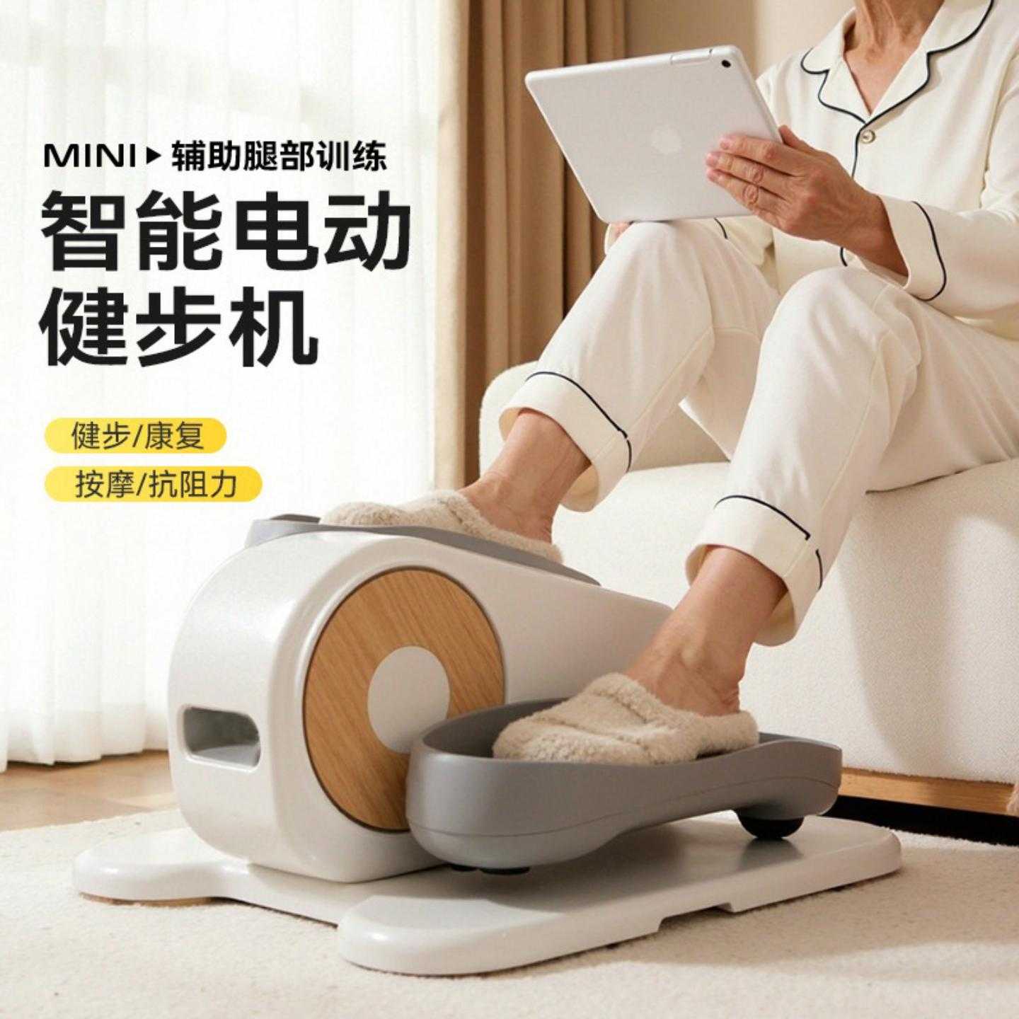 桌下脚踏车老年人电动健步机