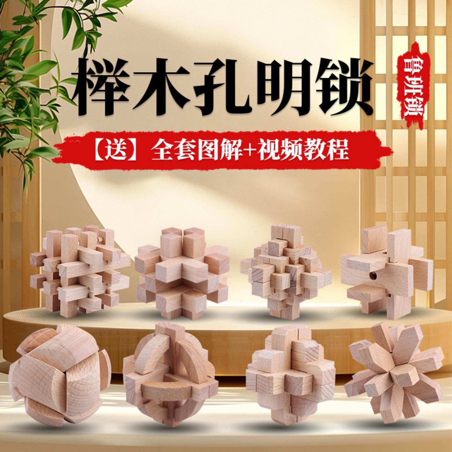 儿童入门级鲁班锁拼搭益智类玩具