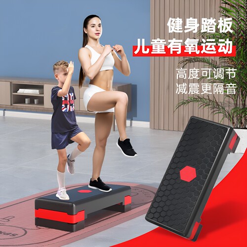 可调节健身踏板台阶韵律有氧运动器儿童体能运动锻炼开合跳高家用