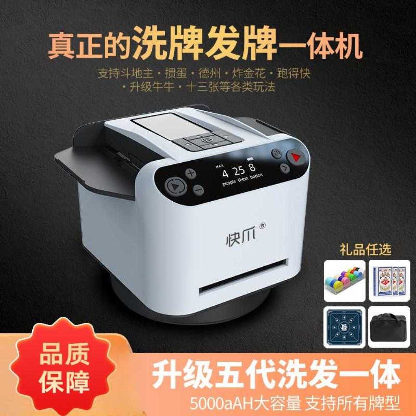 自动发牌洗牌器全自动发牌器