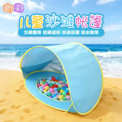 儿童沙滩玩水帐篷便携式海边户外