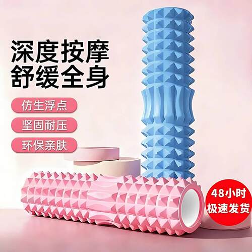 泡沫滚轴小号儿童肌肉放松光面