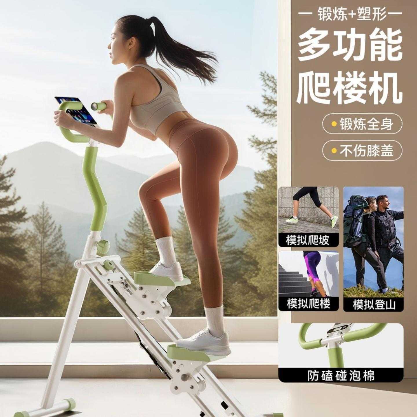 爬楼机健身家用多功能踏步楼梯