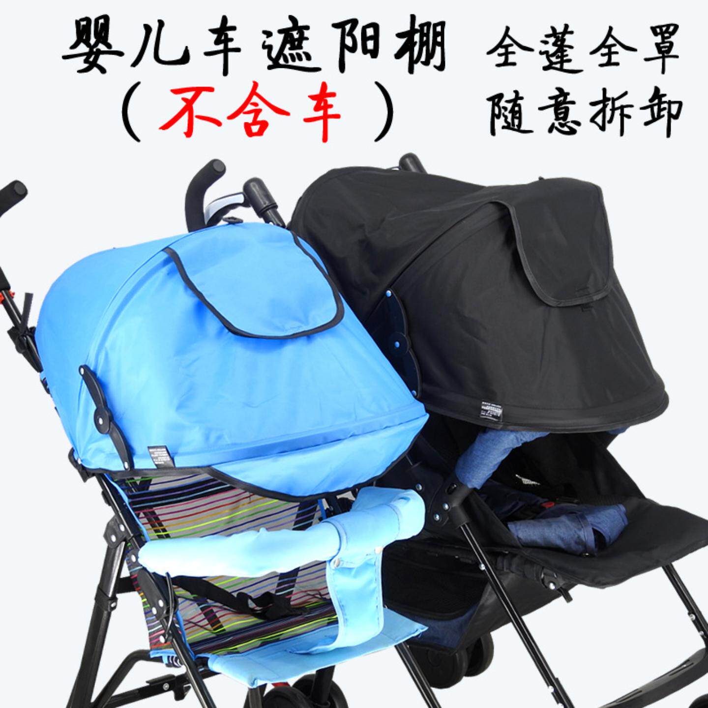 婴儿车遮阳棚推车防晒独立全罩