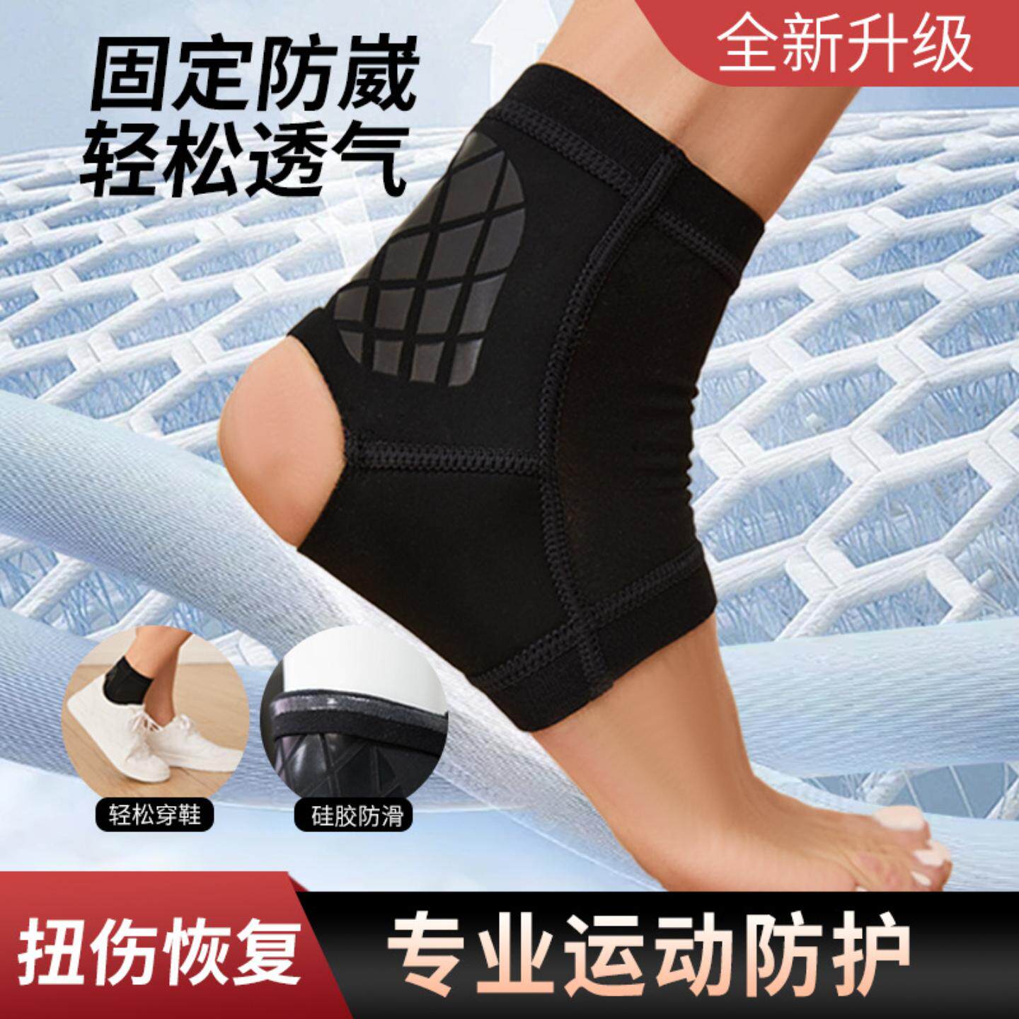 打篮球专用护脚踝防崴护具扭伤固定跑步运动关节轻薄透气专业康复