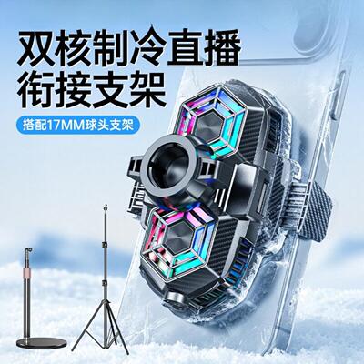 车载手机支架散热器一体半导体