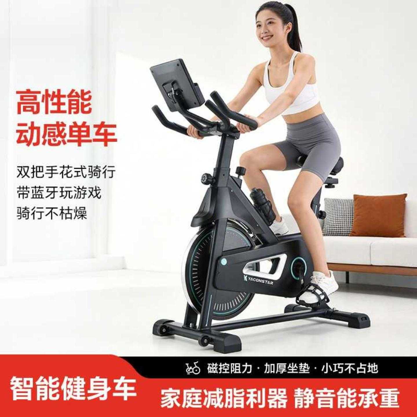新款智能磁控动感单车家用室内