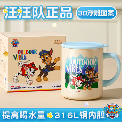 草莓生活汪汪队儿童水杯马克杯带盖家用幼儿园不锈钢牛奶杯刻度杯