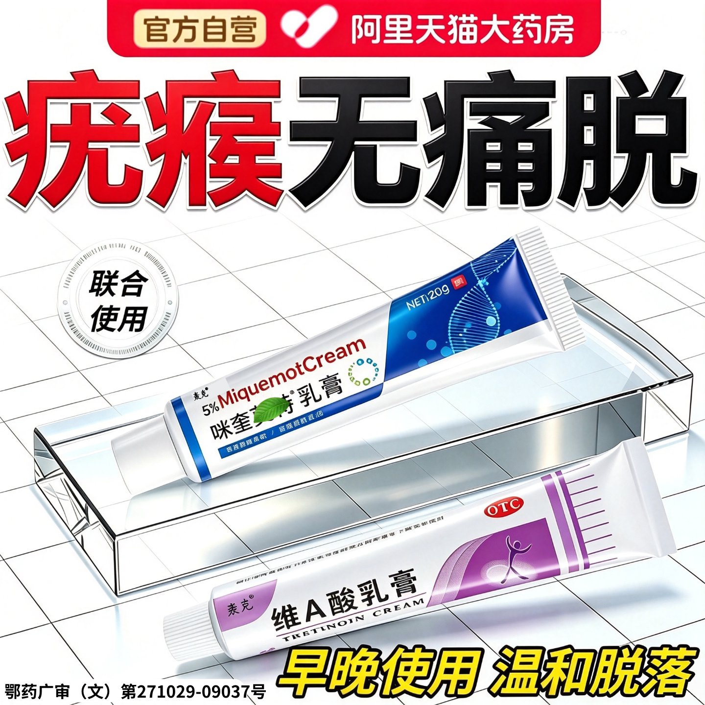 [轰克]维A酸乳膏0.025%*18g*1支/盒