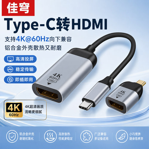 Typec转HDMI转接头vga手机口dp1.4转换连接电脑电视机显示器投屏线c适用iPad Pro平板MacBook pro笔记本高清