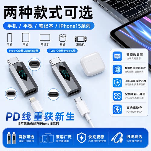 Type-C转Lightning数据快充线