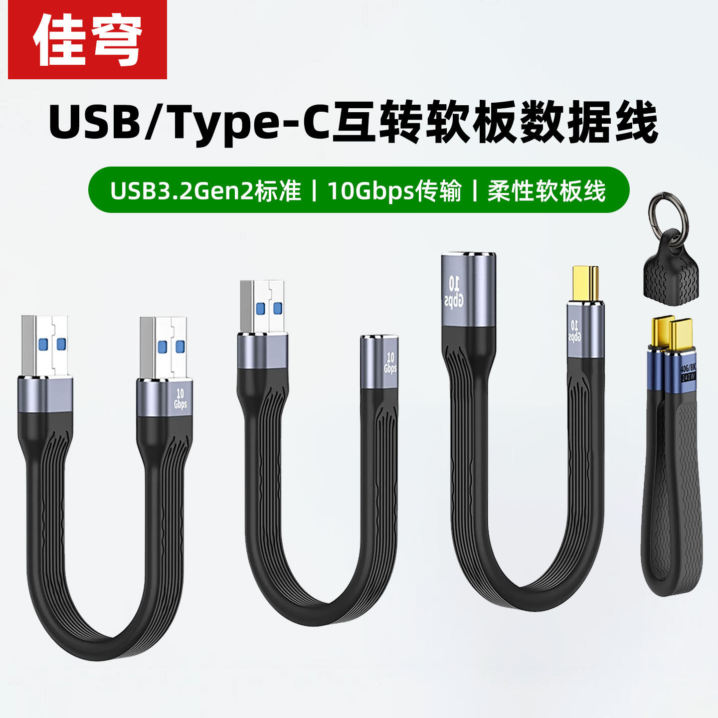 佳穹 Type-C数据线USB3.2Gen2公对公转母USB延长短线高速适用三星闪迪固态移动硬盘盒连接电脑传输OTG转接线