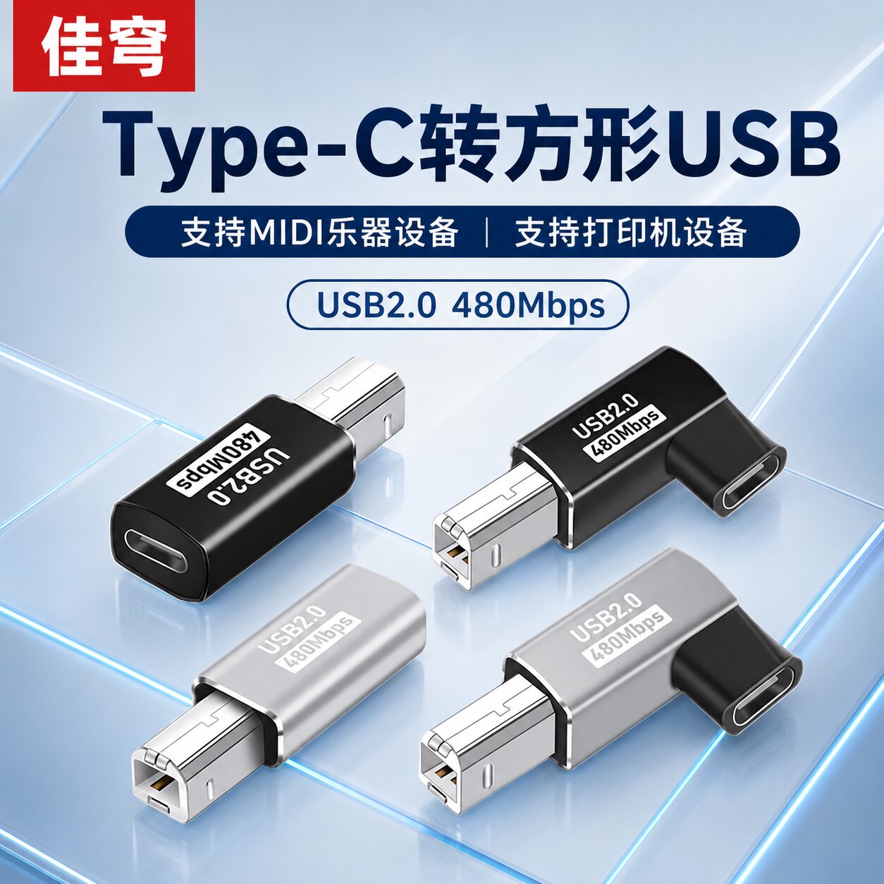 Type c转USB-B头midi方口USB连接线2.0转接头双C头数据线OTG电子琴标签打印机电钢琴适用苹果电脑华为手机