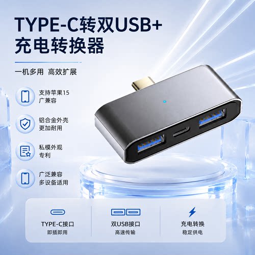 Type-C转USB/HUB扩展坞读卡器