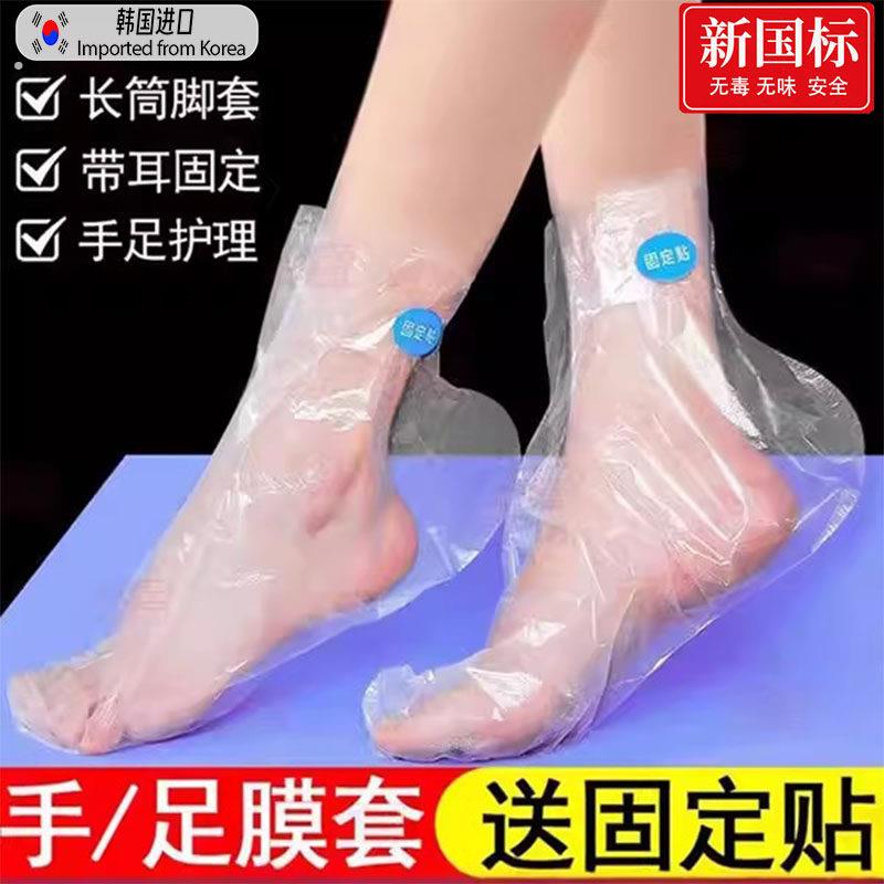 足膜一次性足膜手部足膜防干裂塑料袋家用保鲜膜足套袜子套装手套