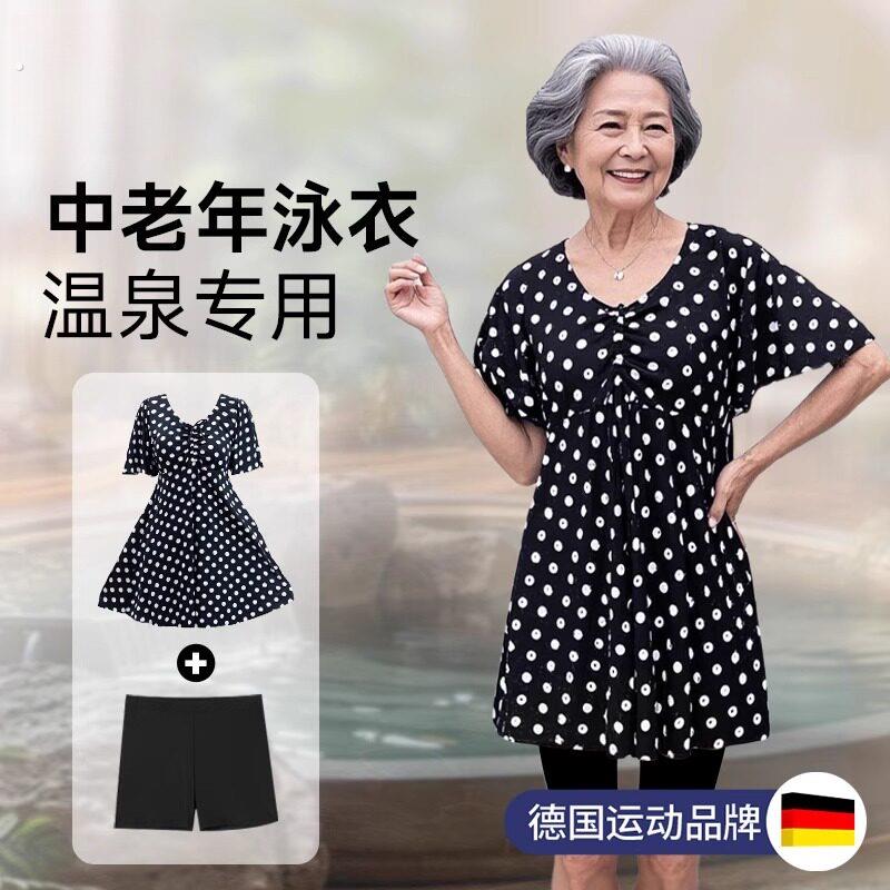 女士宽松泳衣中老年人泡温泉分体式泡澡服保守风套装妈妈款游泳装