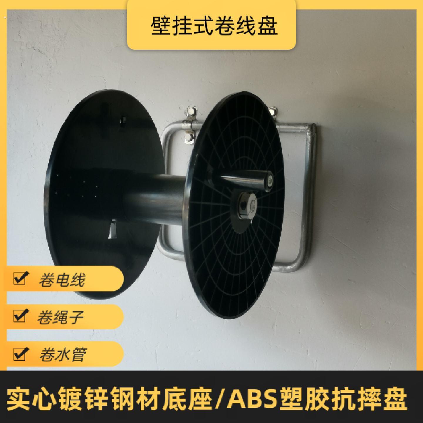 壁挂式电缆卷线盘收线盘绕线器不带线收线盘线轴滚子带轴承手摇式