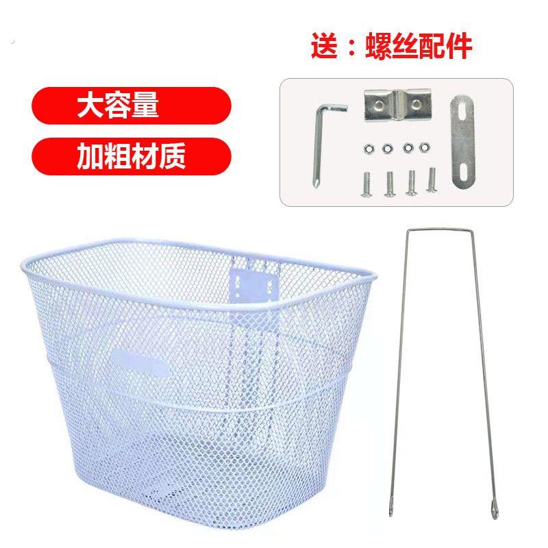 自行车网篮电动车车筐车篮单车前车筐前置20寸22寸24寸26寸菜篮子