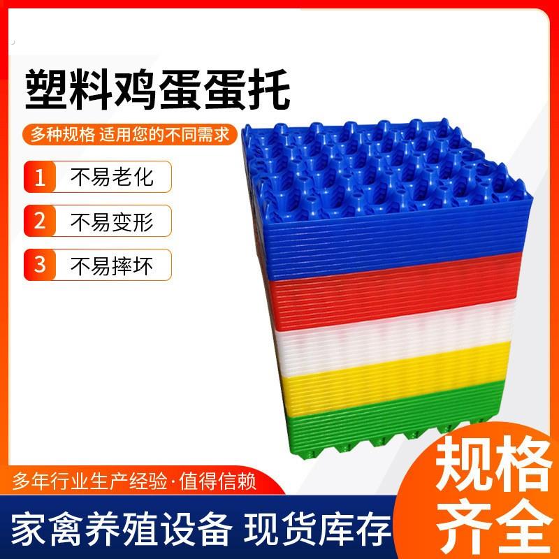 塑料蛋托0枚装鸡蛋长途运输周转托环保防震加厚抗老化防摔鸡蛋托