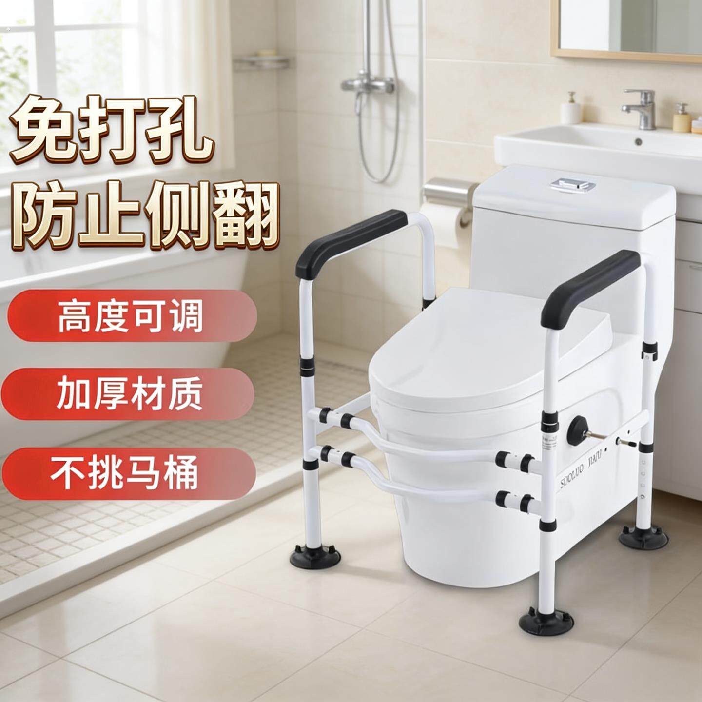 老年人马桶安全扶手助力架家用免安装座便器孕妇残疾人起身架防滑
