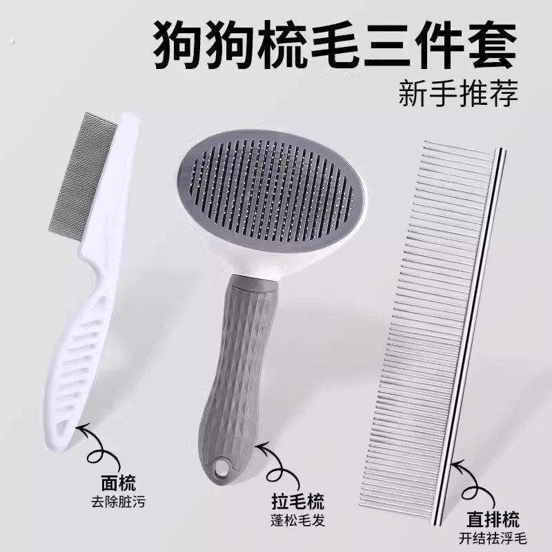 宠物狗狗毛梳宠物泰迪梳毛专用清理神器针排梳养狗拉毛梳小狗梳子