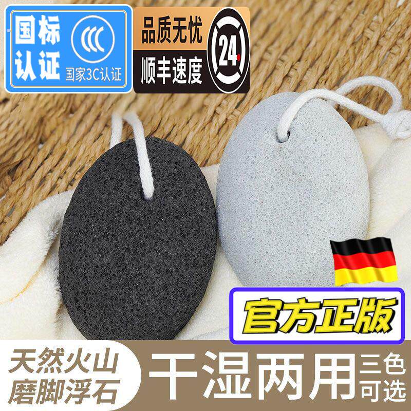 足部清洁止痒洗脚搓脚后跟浴室足底修脚石去角质老茧专用磨脚石
