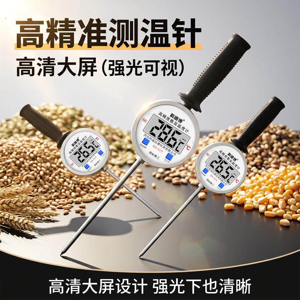 测温针电子数显温度计不锈钢加长探杆测温仪测地表草堆粮食有机肥