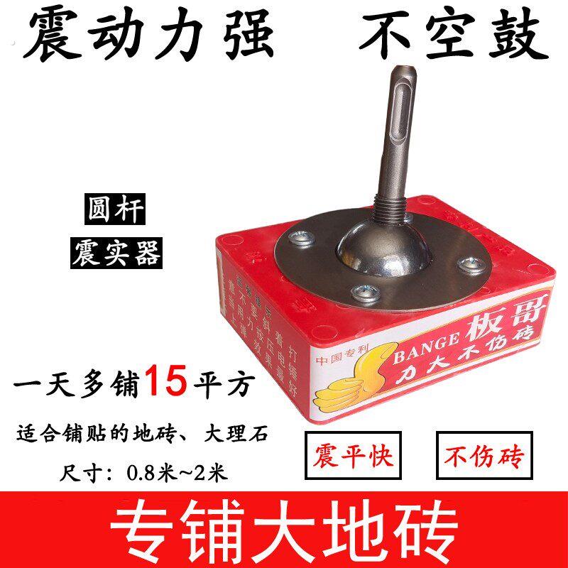 板哥瓷砖平铺机贴砖机神器大地砖铺贴瓦工拍打板震实器快速铺砖