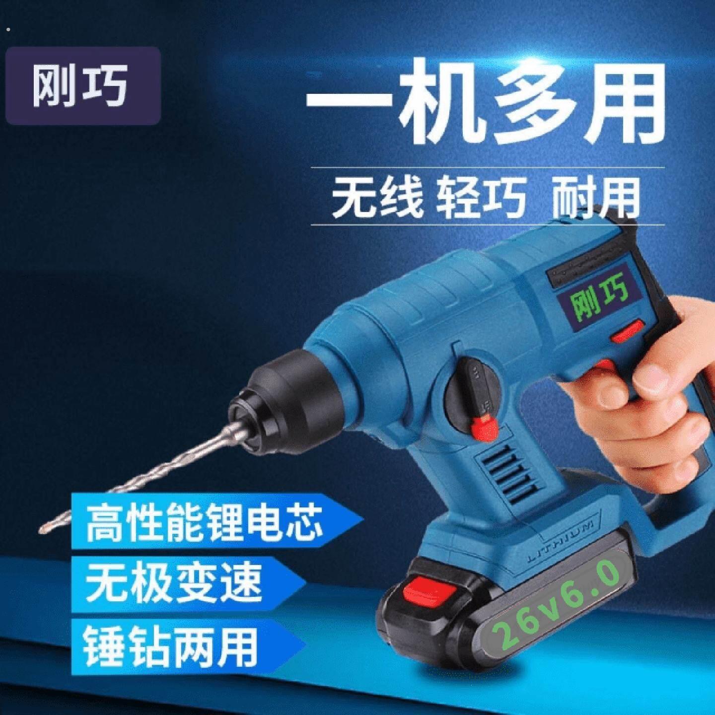 轻型电锤钻冲击钻家用混凝土工业级多功能迷你套装两用小型电锤钻