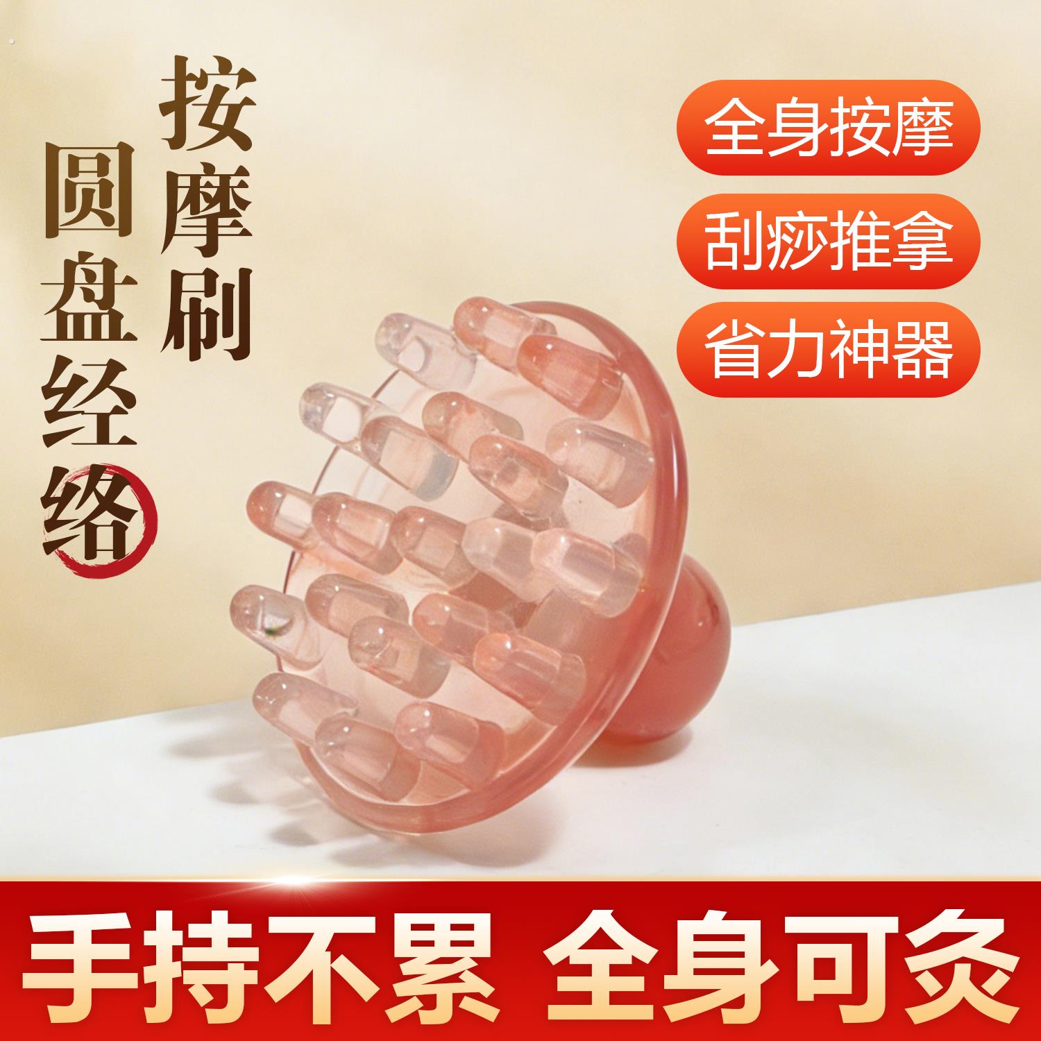 琥珀色树脂头部按摩梳经络梳揉腹部带脉刷全身通用刮痧头疗按摩刷