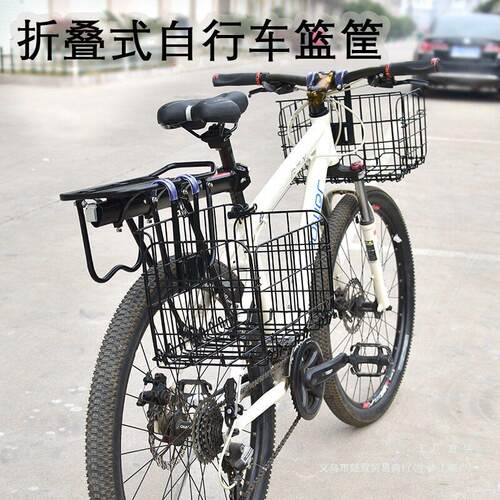 自行车车筐折叠前车篮山地电动后货架后置物车框前挂通用配件大全