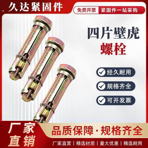 四片重型壁虎膨胀管内迫式拉爆板空心泡沫砖加强型膨胀