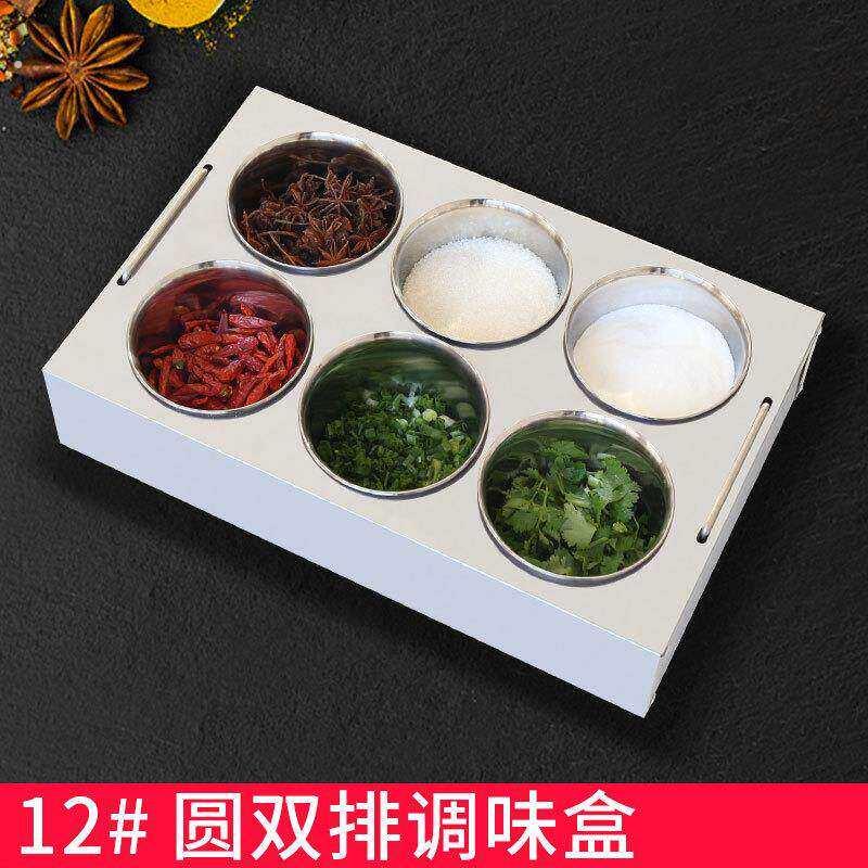 商用不锈钢双排圆格加厚大号烧烤摆摊调味盒4格6味8味方盒调味罐