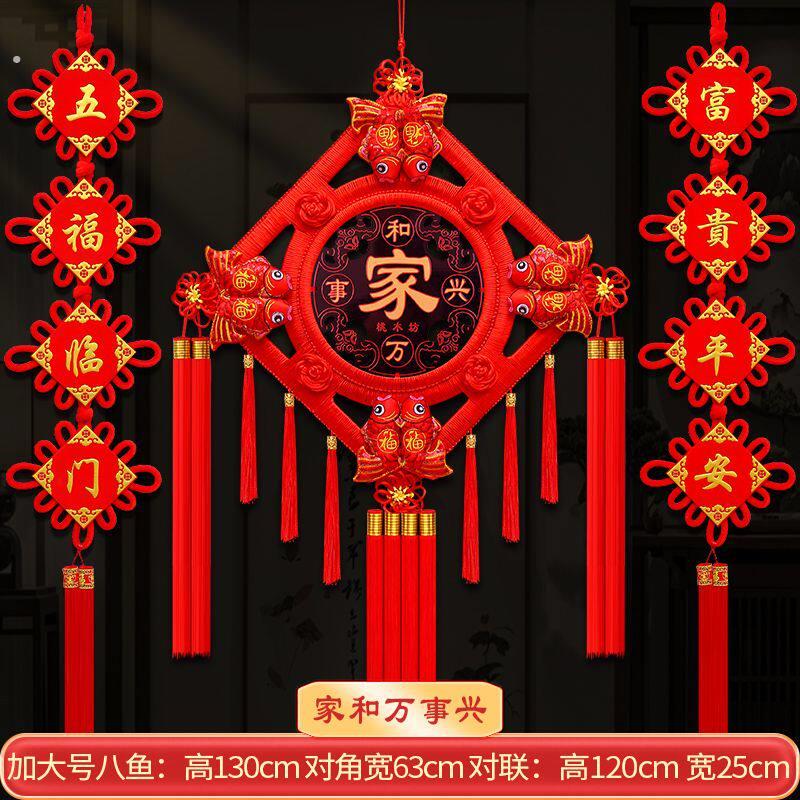 2026新款中国结客厅桃木大号福字套装挂件新年对联背景墙乔迁婚庆