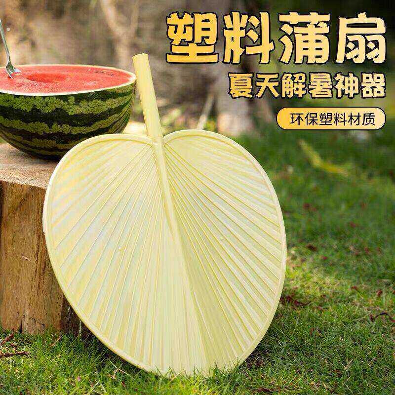 大号新款塑料手摇蒲扇加大防摔坏传统老式家用纳凉扇夏季芭蕉扇子