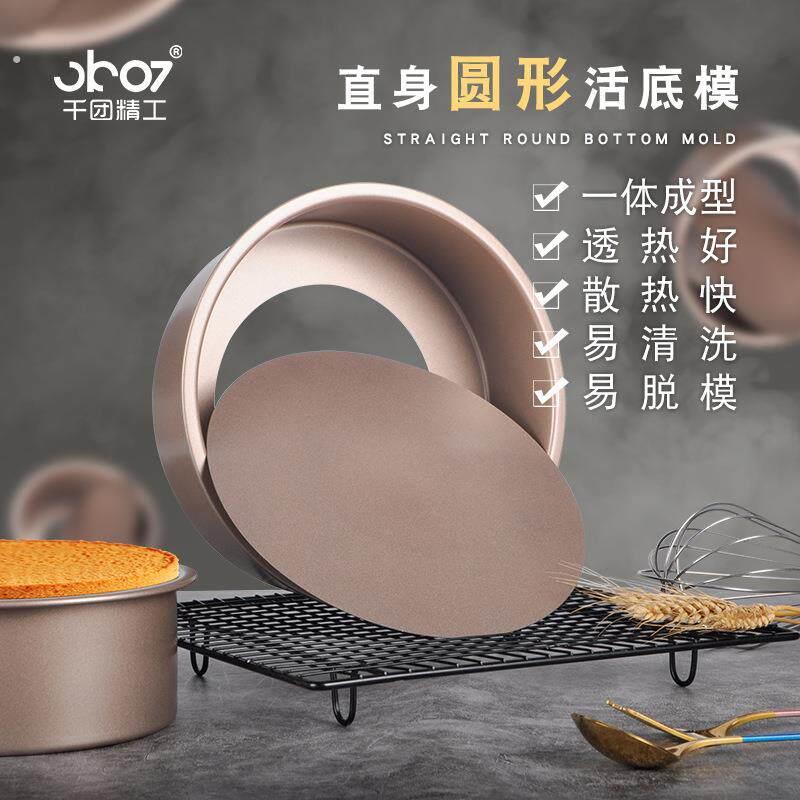 戚风蛋糕模具 6寸8寸碳钢不沾活底模固底模烘焙工具
