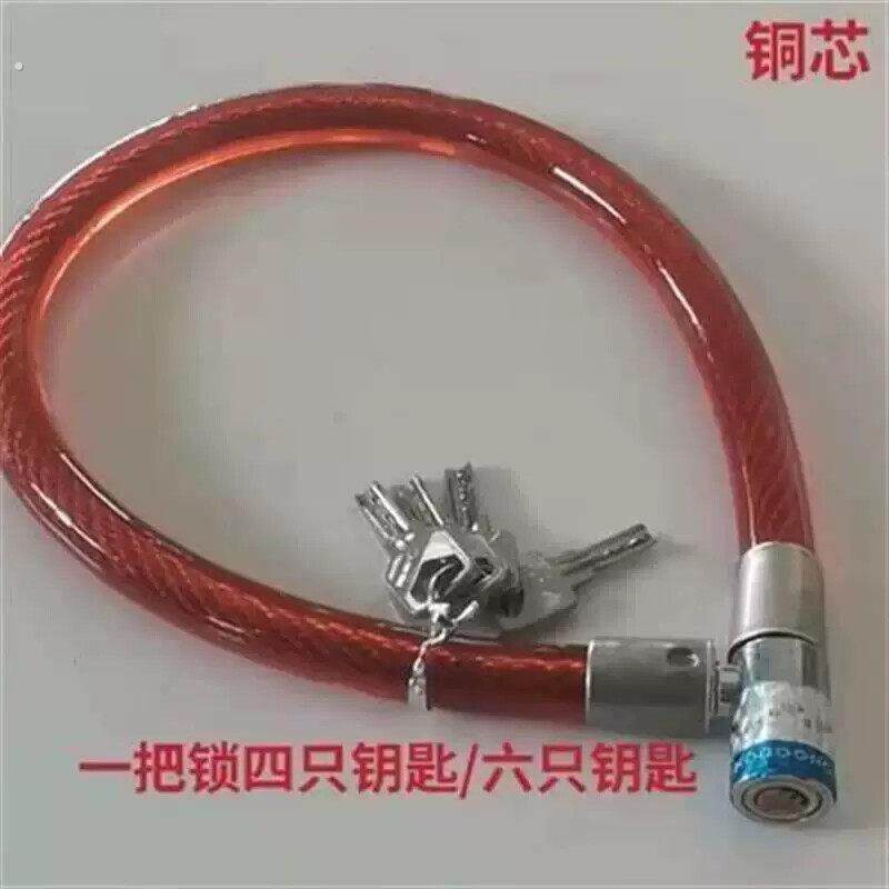热销自行车锁铜芯钥匙多把加粗钢丝防盗软锁环形锁电动车机车锁