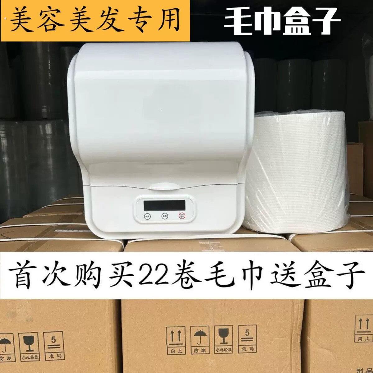 理髲店美容美发发廊酒店专用一次性加厚毛巾盒子切割不插电机器