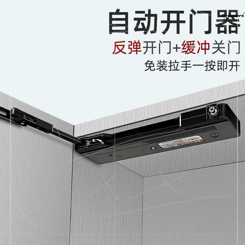 大自动角度开门器缓冲衣柜门重型高门按弹反弹器一按全开免装厂家