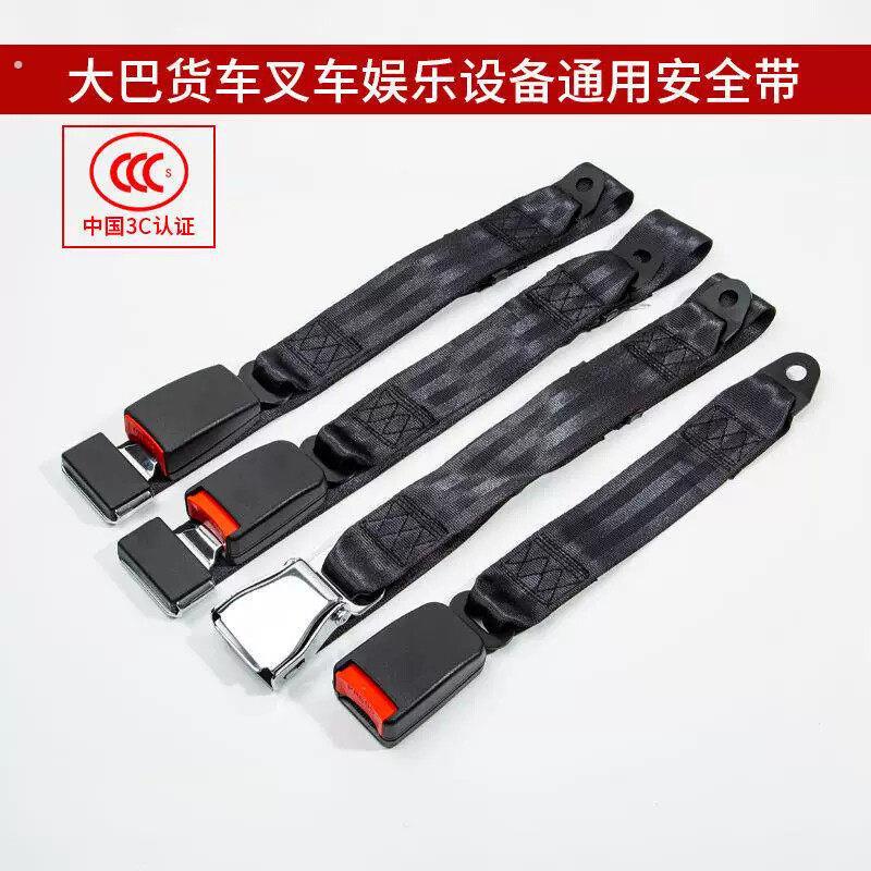 两点式安全带总成全套可调通用型安全绳货车校客车厢型车司机乘客