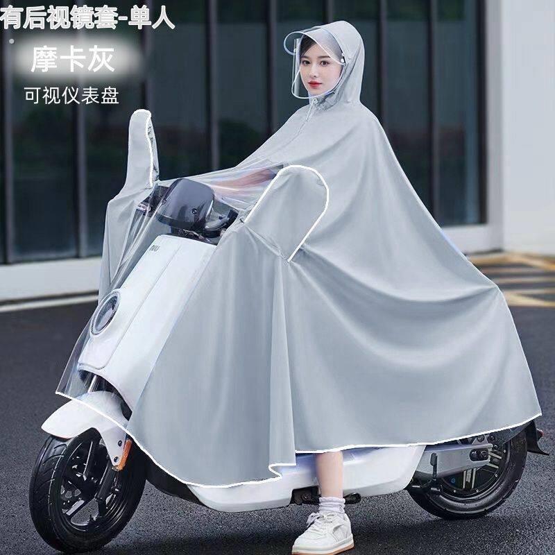 款电动车机车雨披超厚防雨护脸遮脚加宽加厚雨披单双人雨衣