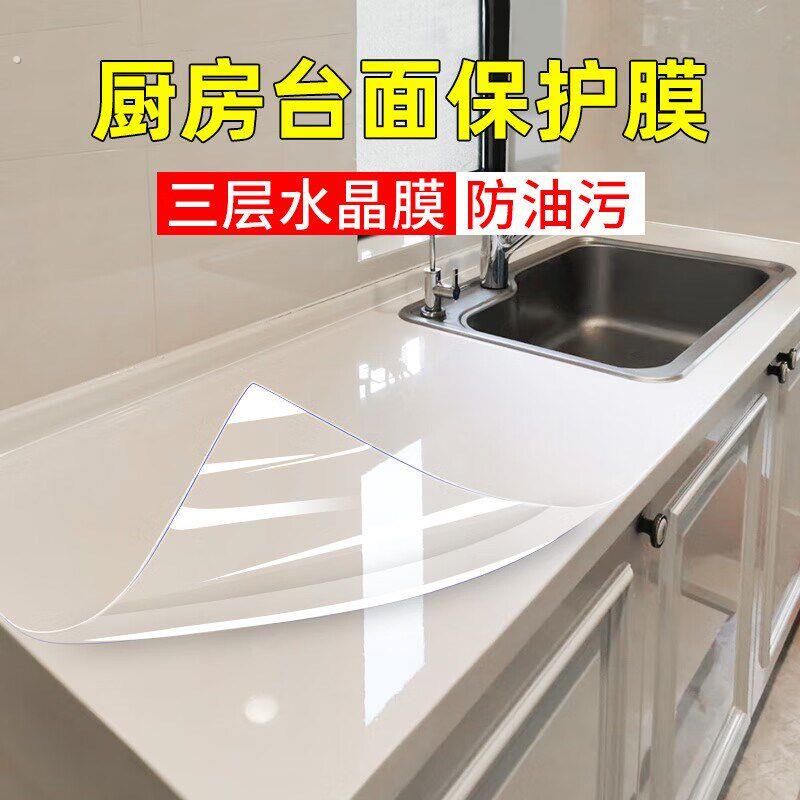 厨房台面保护膜石英石透明防油贴纸岩板大理石耐高温加厚灶台贴膜
