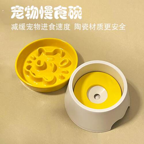 宠物慢食碗中小型犬猫咪防噎住陶瓷宠物碗防打翻狗盆缓食狗碗