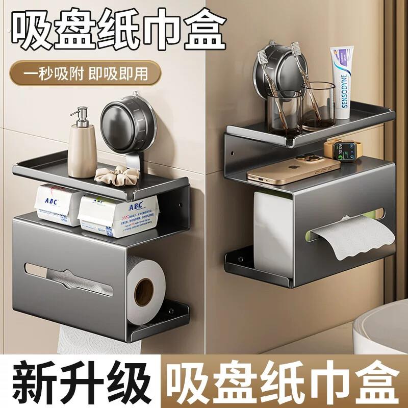 吸盘化妆室卫生纸盒壁挂式卷筒卫生纸挂架厕所抽取式卫生纸盒洗手
