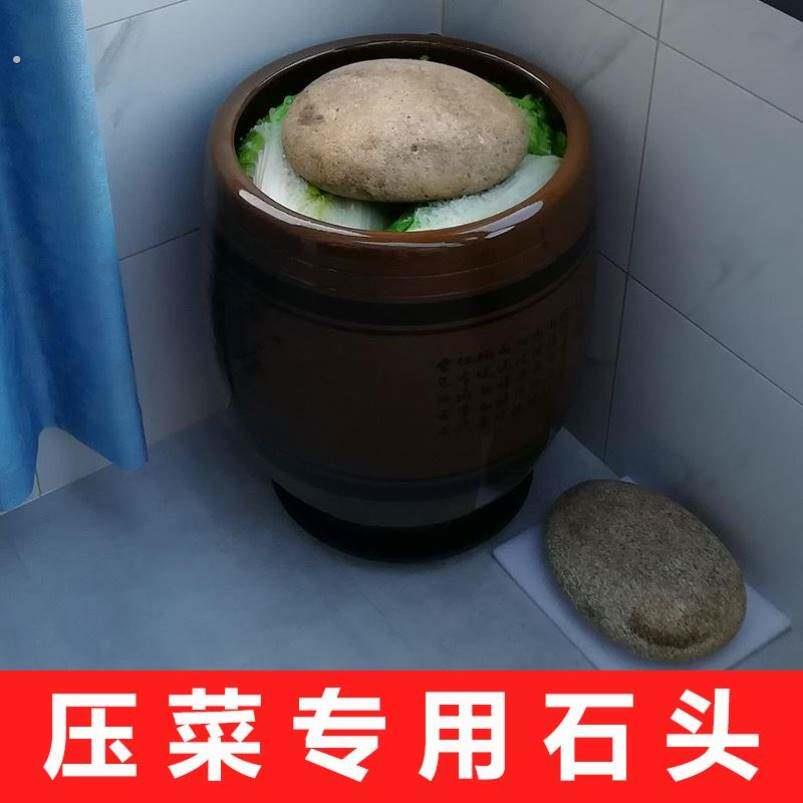 压菜石 压咸菜泡菜坛子里压酸菜用的石头腌菜酸菜缸压石溪流石大