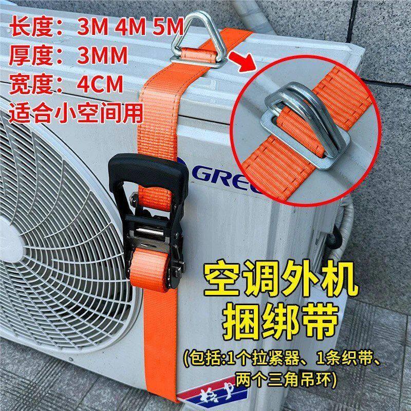 广发顺空调外机捆绑带固定带加厚紧绳器自锁收紧带绳子拉紧器绑带