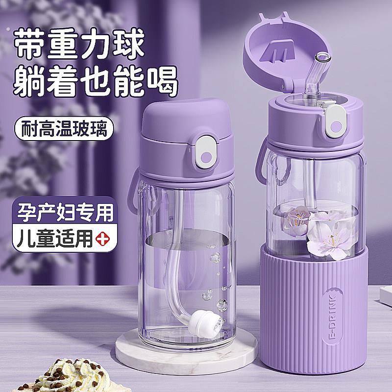 孕妇吸管杯产妇专用女生高颜值夏糖耐高温带刻度大人喝水玻璃杯子图片