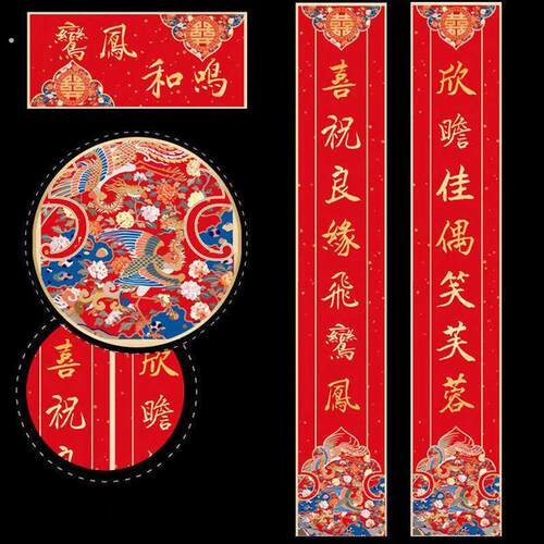 喜联房婚庆新婚婚礼结婚喜字装女方男米2农村婚大门对联别墅房门