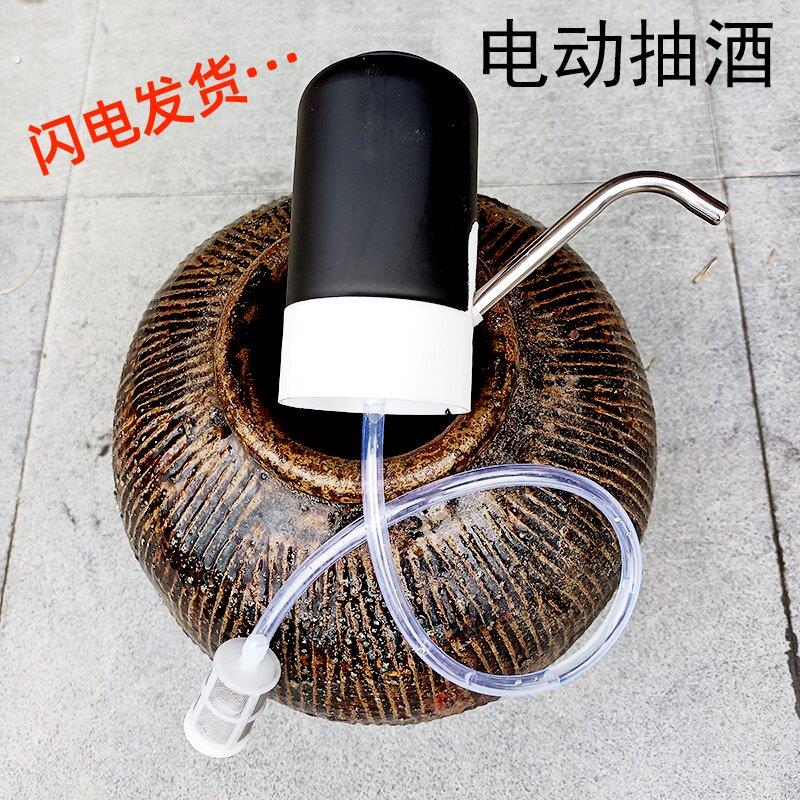 抽酒器白酒电动神器自吸家用抽水自动上水小型虹吸管吸酒器打酒泵