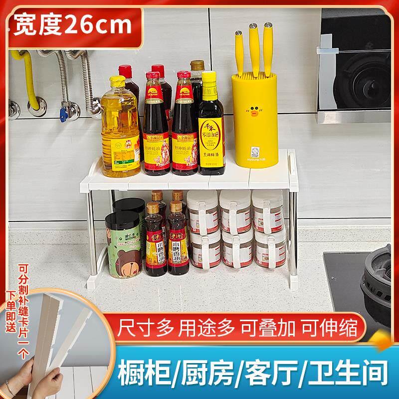 可伸缩厨房橱柜衣柜置物架隔板层架可收纳叠加桌面架隔层架升级款